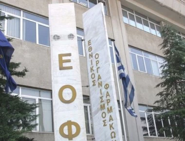ΕΟΦ: Προσοχή! Αυτά είναι τα ύποπτα προϊόντα που κυκλοφορούν στο ίντερνετ